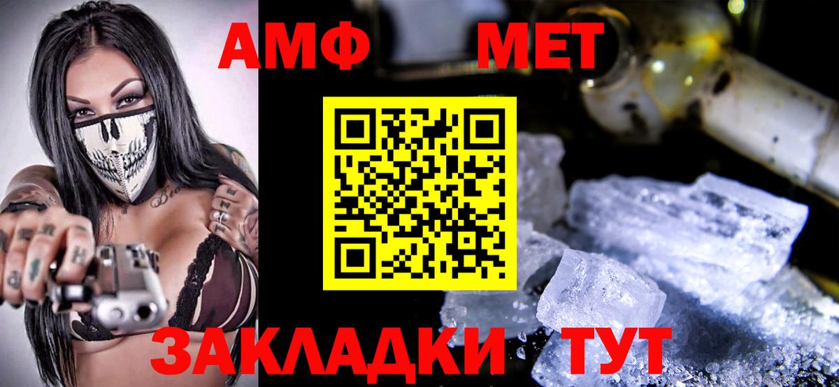 Amphetamine  Вход с VPN  Михайловка  АМФ  МЕГА онион  АМФЕТАМИН Premium 
