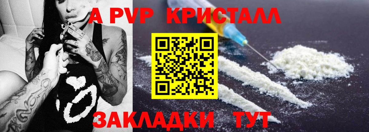 A-PVP  Alpha-PVP крисы CK  APVP мука  Вход с VPN  Михайловка 