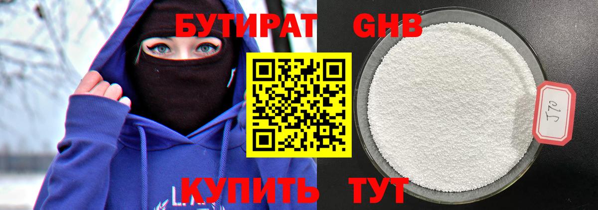 Михайловка  Бутират вода  Вход с VPN 