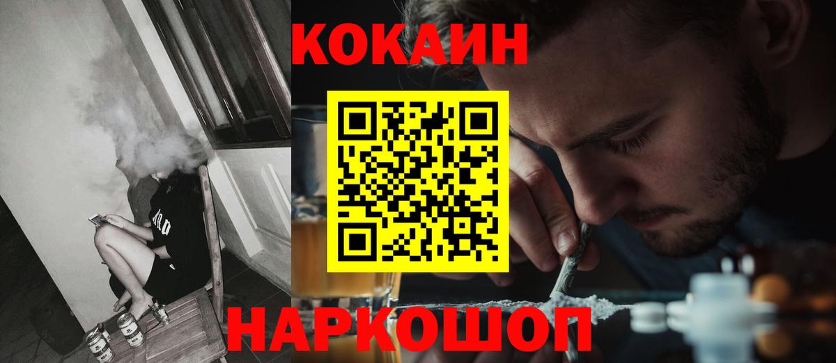 Cocaine Перу Михайловка