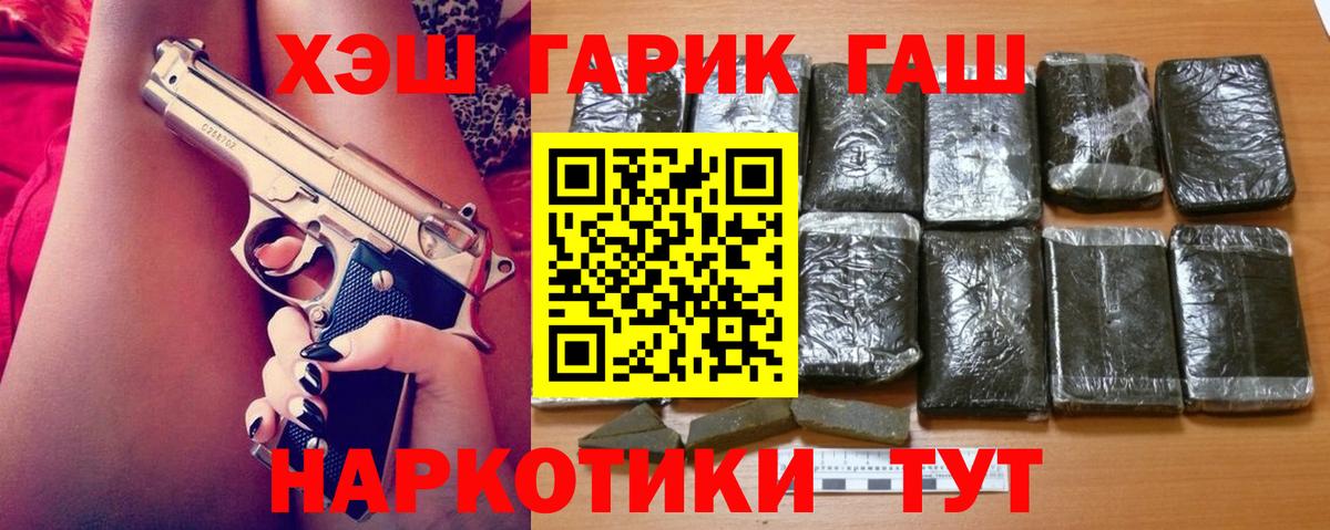 Гашиш ice o lator Михайловка