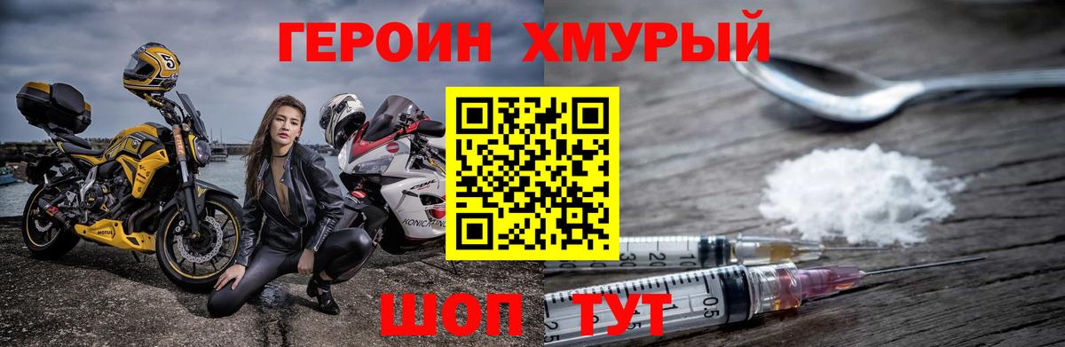 Михайловка  Героин VHQ  Героин  Вход с VPN 
