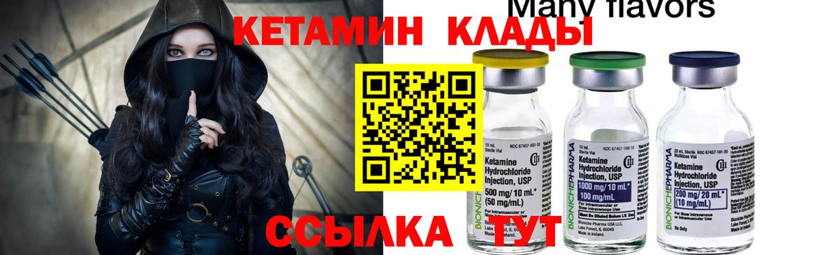 Михайловка  Кетамин ketamine  КЕТАМИН VHQ  Вход с VPN 
