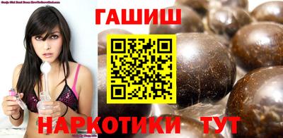 гашик Заводоуковск