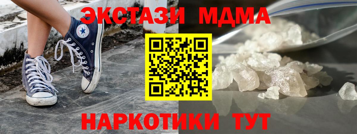 МДМА молли  Вход с VPN  MDMA VHQ  MDMA  Михайловка 