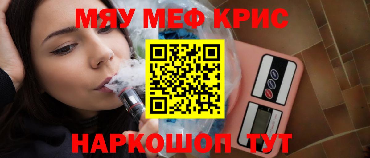 Мефедрон Михайловка