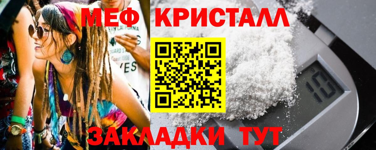 МЕФ mephedrone  Меф VHQ  Михайловка  наркошоп  Вход с VPN  Меф 