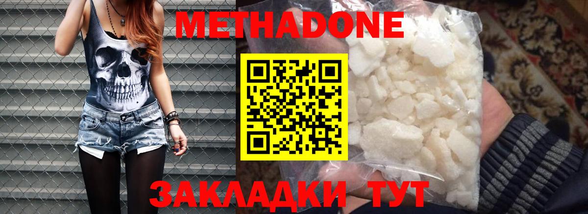 Метадон белоснежный  Вход с VPN  Михайловка 