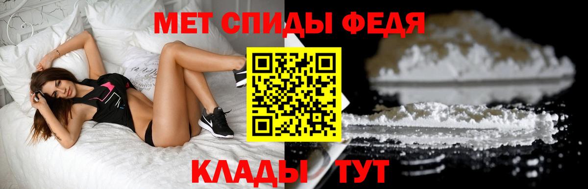 Михайловка  Первитин Декстрометамфетамин 99.9%  Вход с VPN 