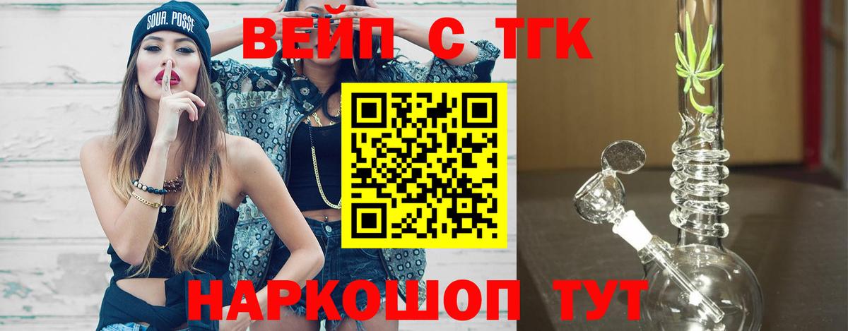 Дистиллят ТГК гашишное масло Михайловка